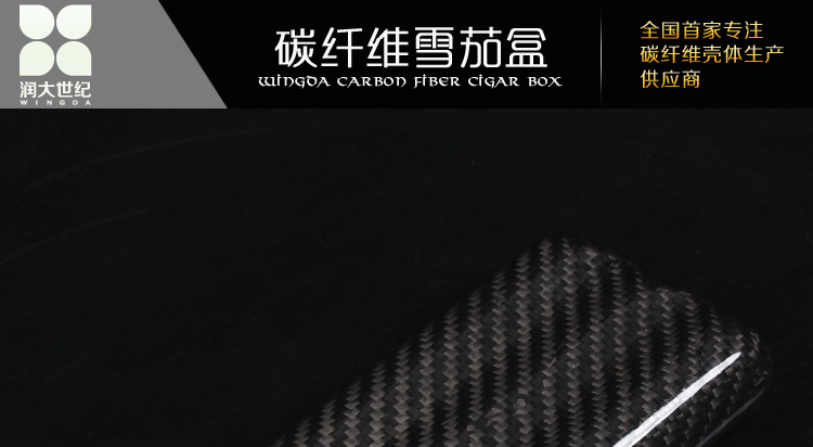 碳纖維雪茄盒,碳纖維雪茄套,碳纖維雪茄管